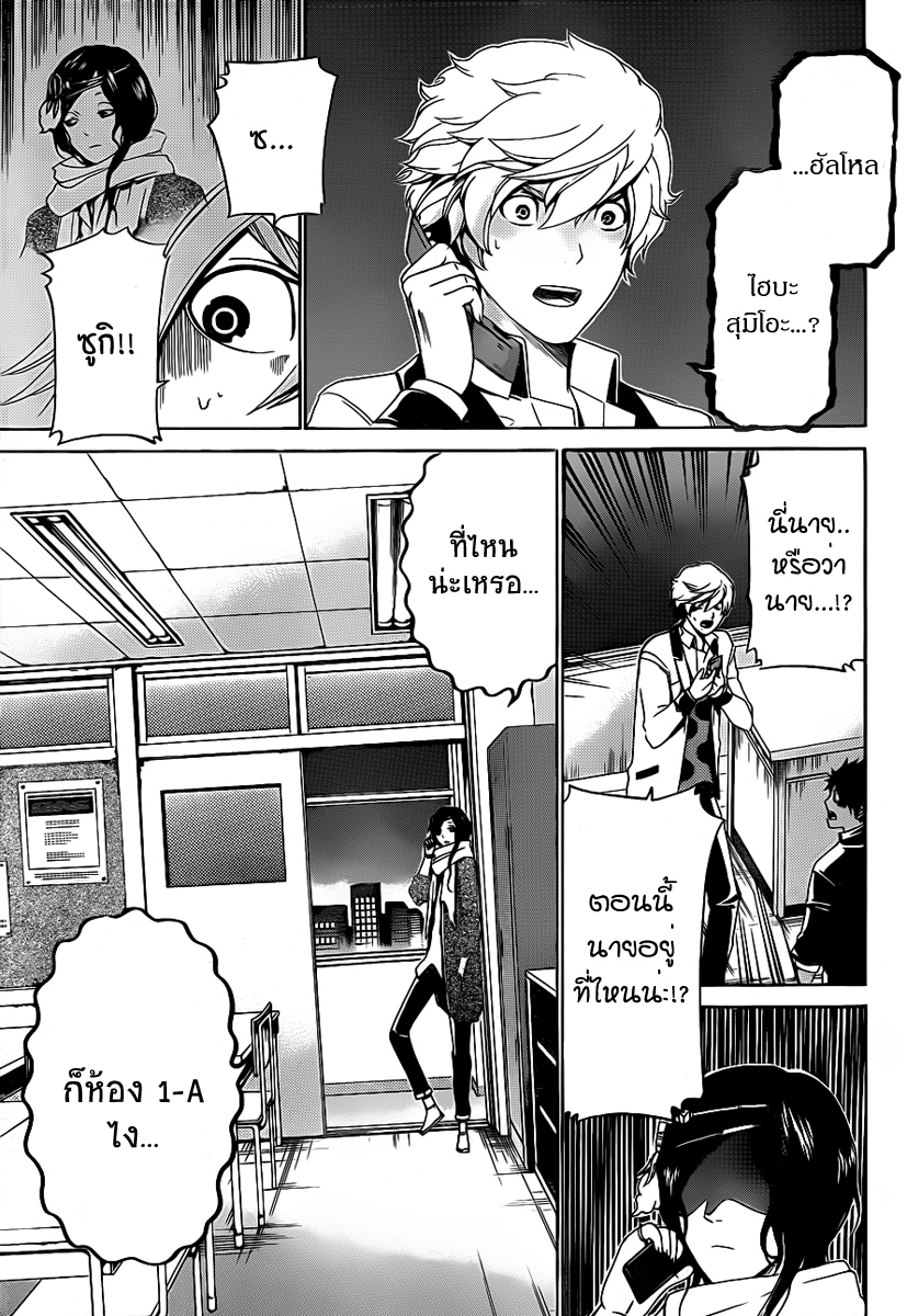 Enigma ตอนที่ 23