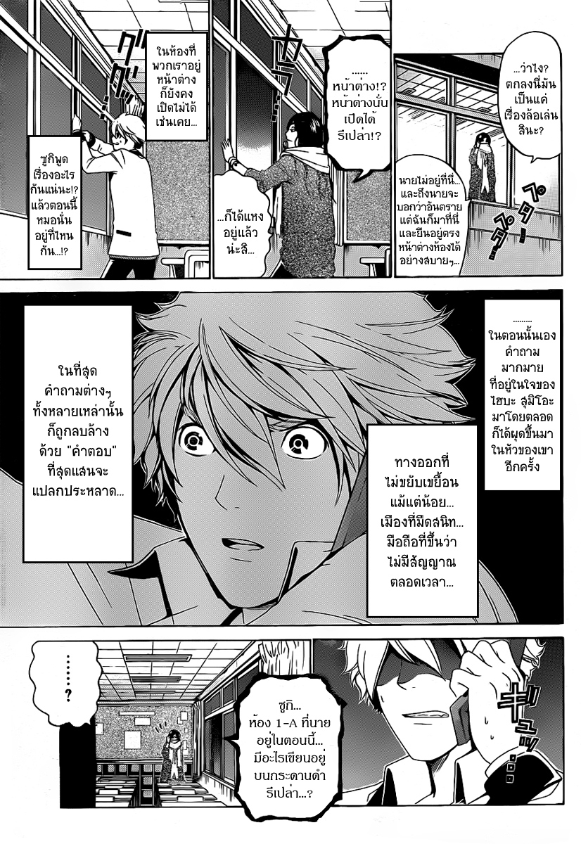 Enigma ตอนที่ 23