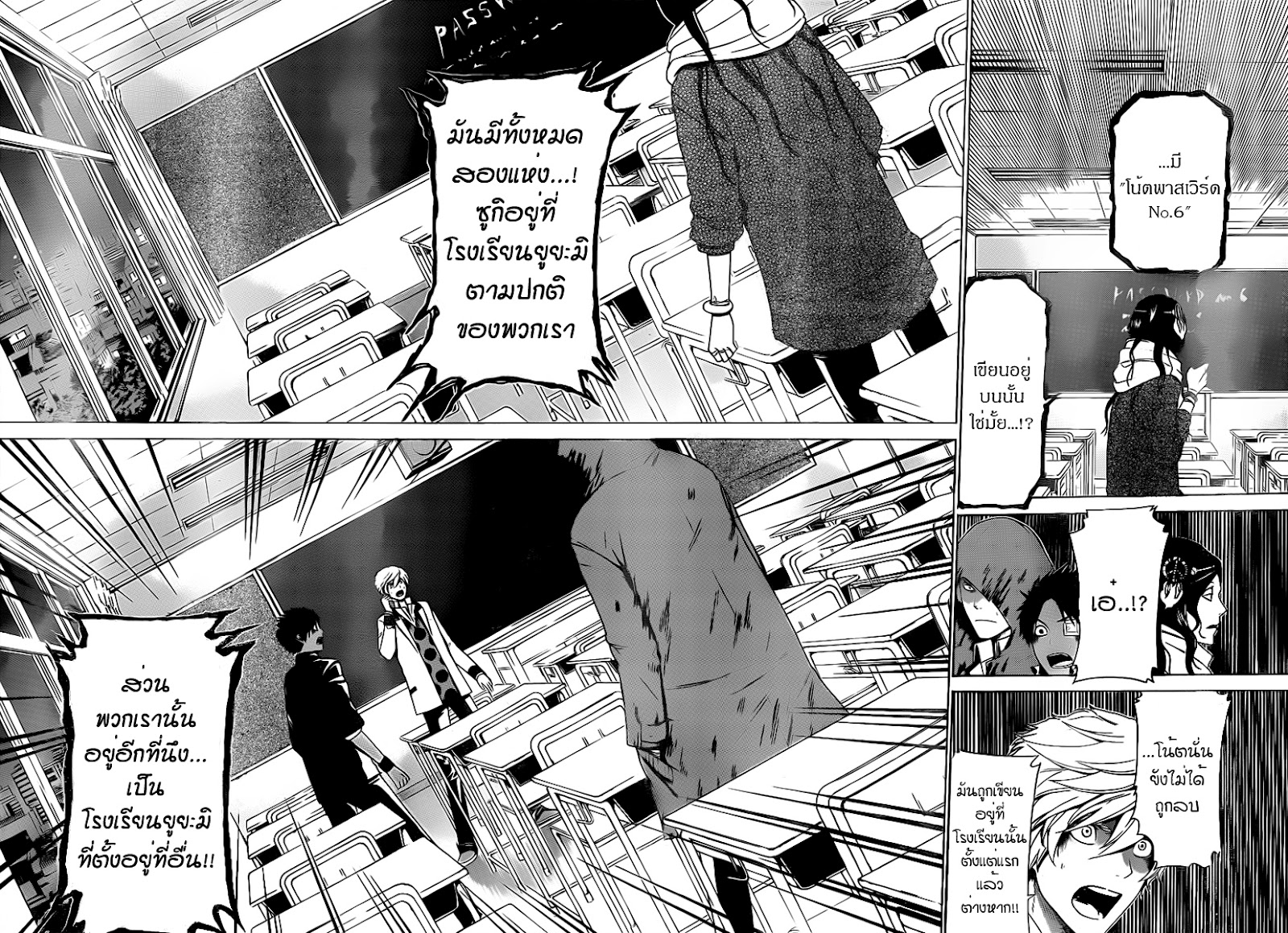 Enigma ตอนที่ 23