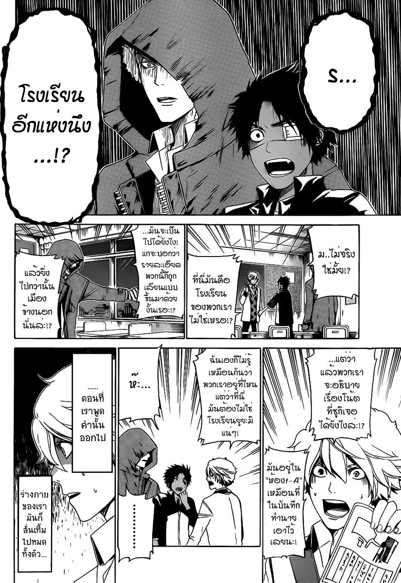 Enigma ตอนที่ 23
