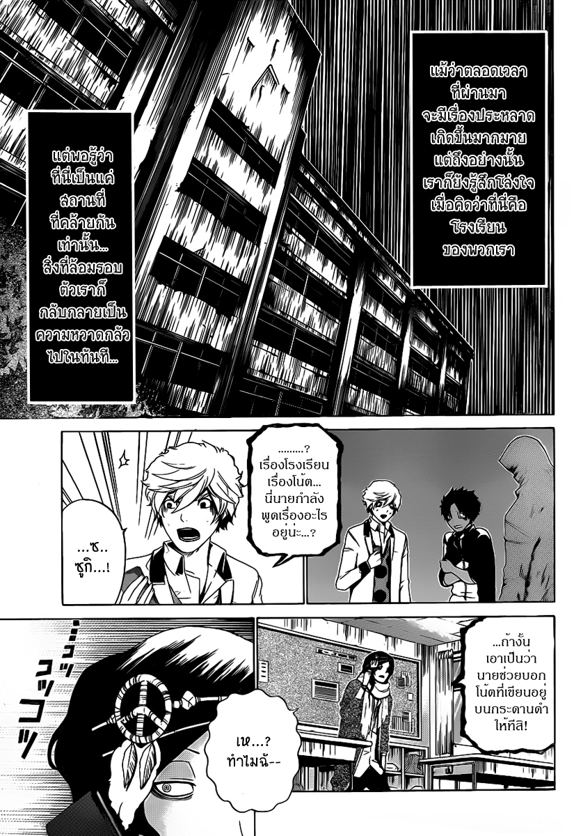 Enigma ตอนที่ 23