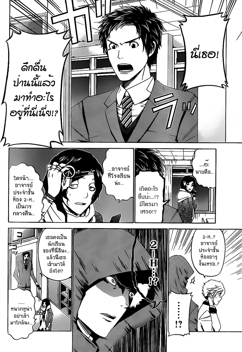 Enigma ตอนที่ 23