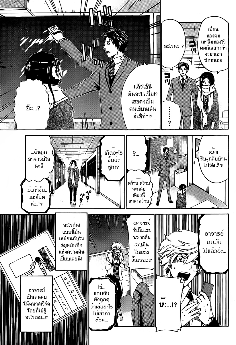 Enigma ตอนที่ 23