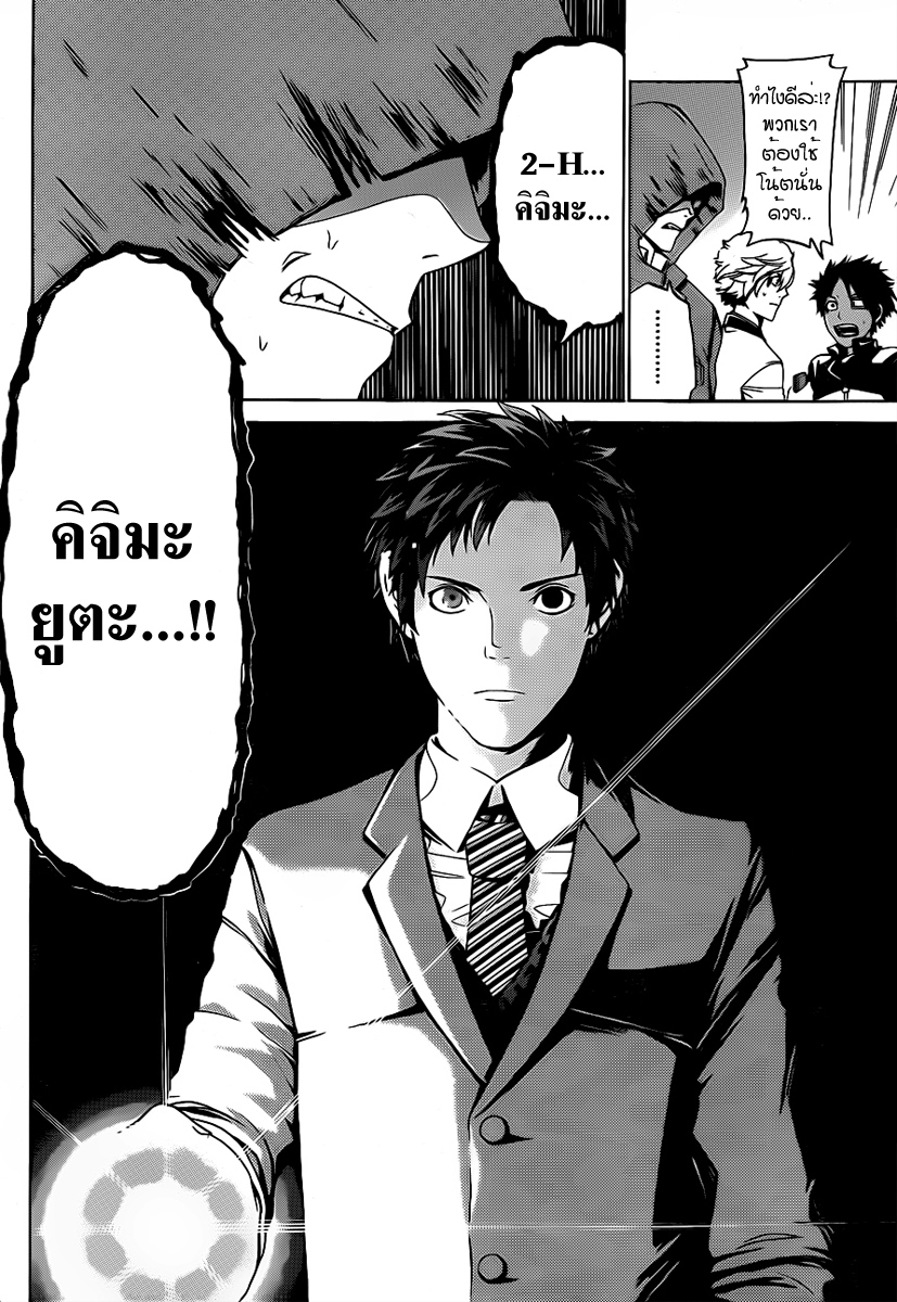 Enigma ตอนที่ 23