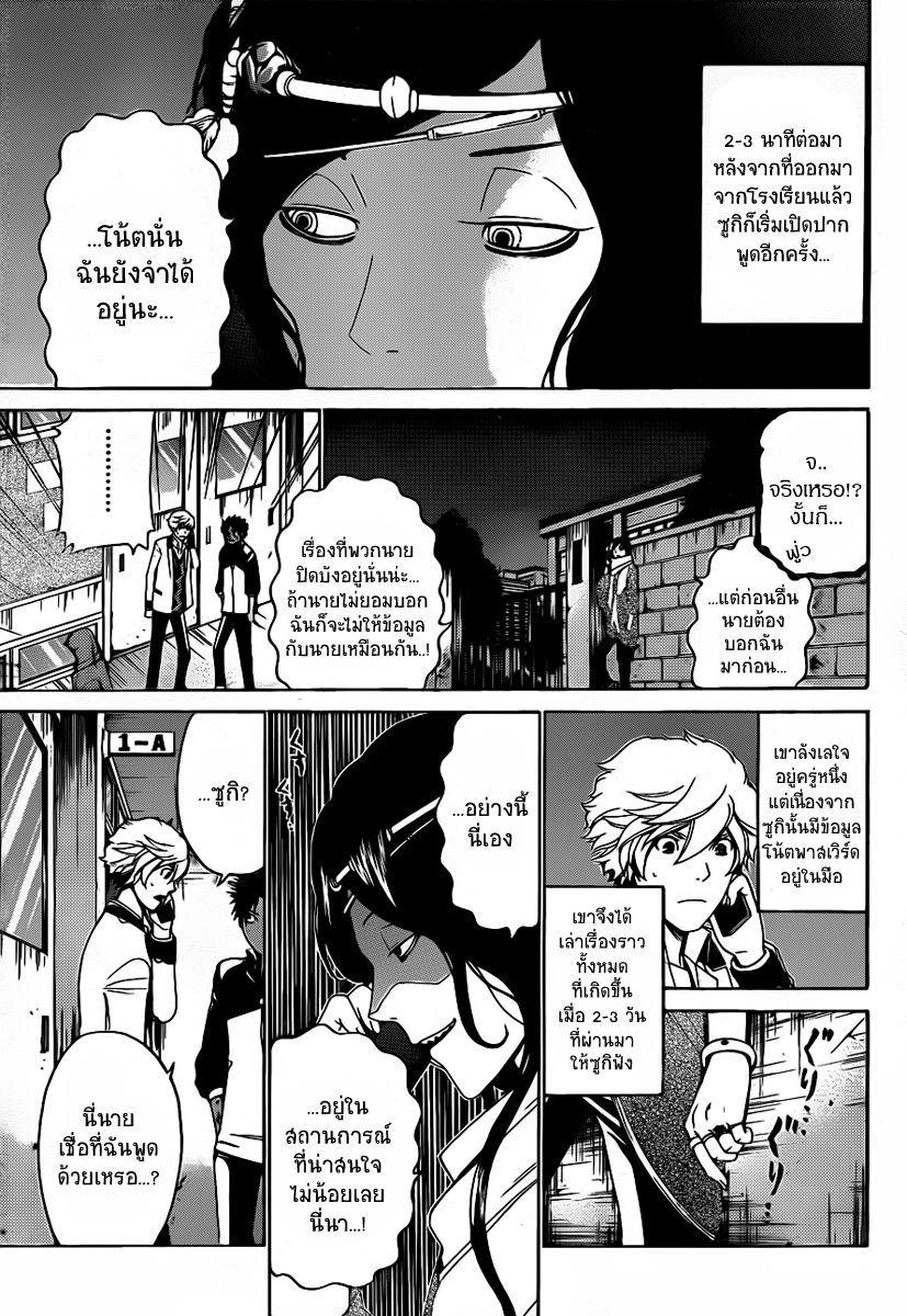 Enigma ตอนที่ 23