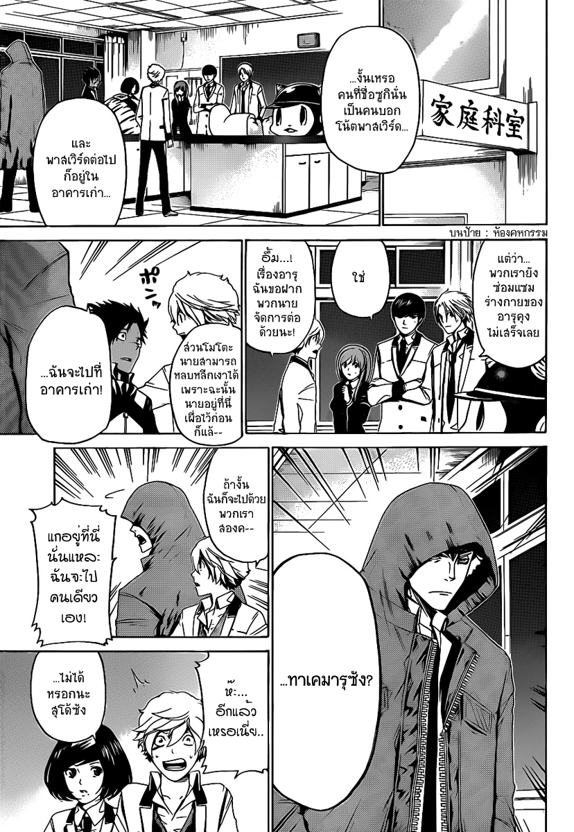 Enigma ตอนที่ 23