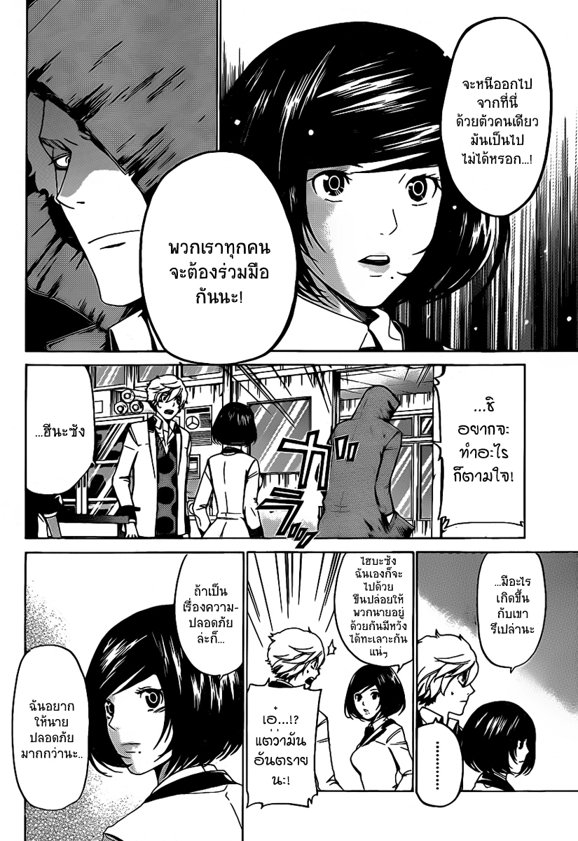 Enigma ตอนที่ 23