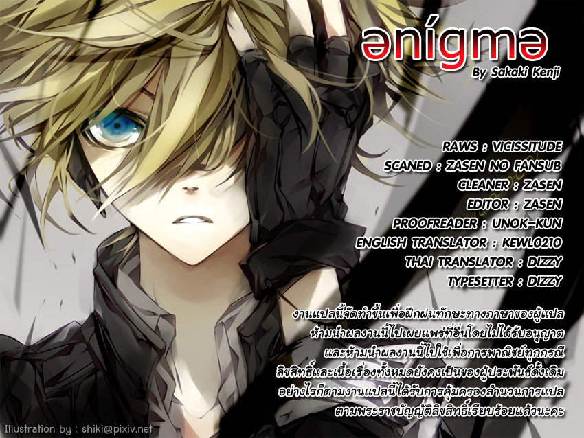 Enigma ตอนที่ 25