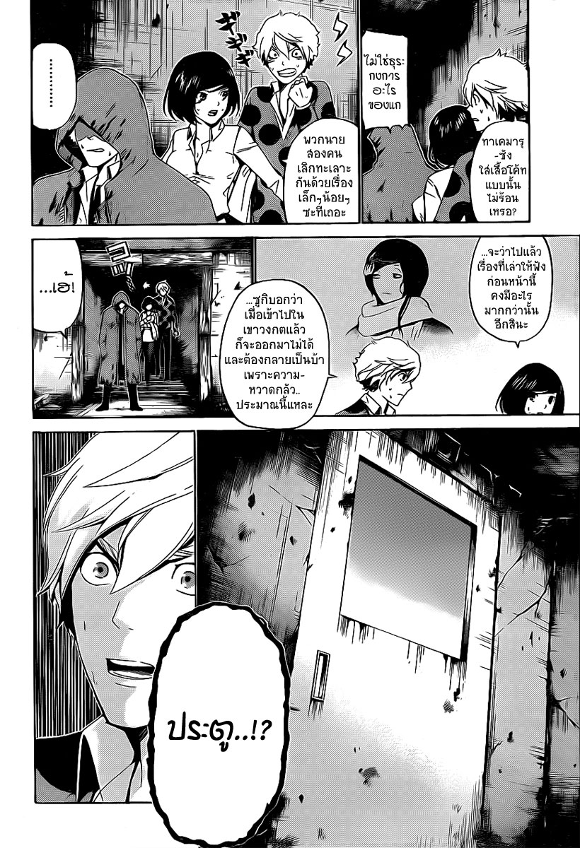 Enigma ตอนที่ 25