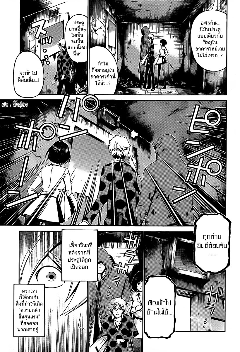 Enigma ตอนที่ 25