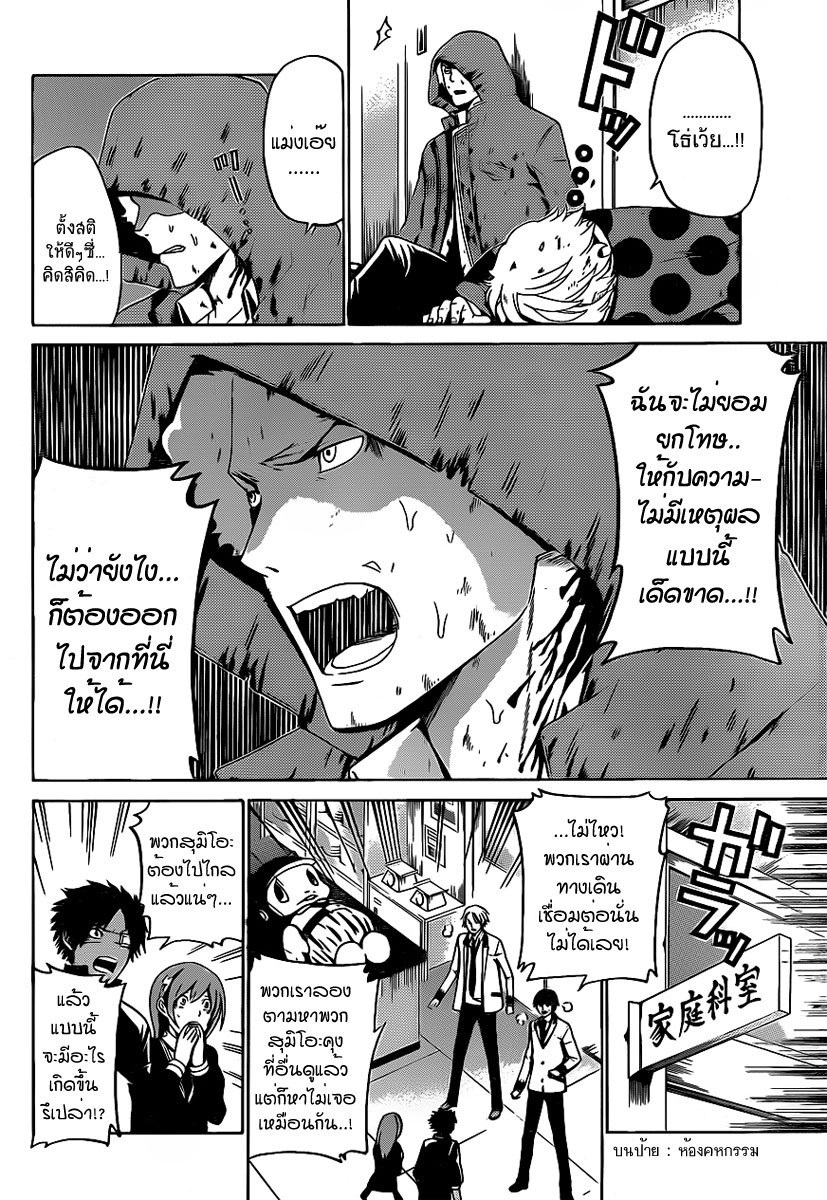 Enigma ตอนที่ 25