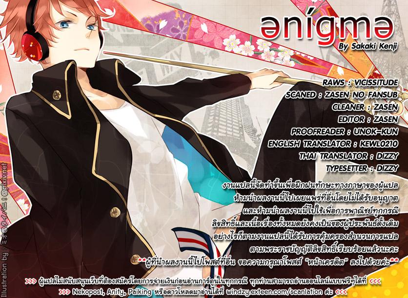 Enigma ตอนที่ 31