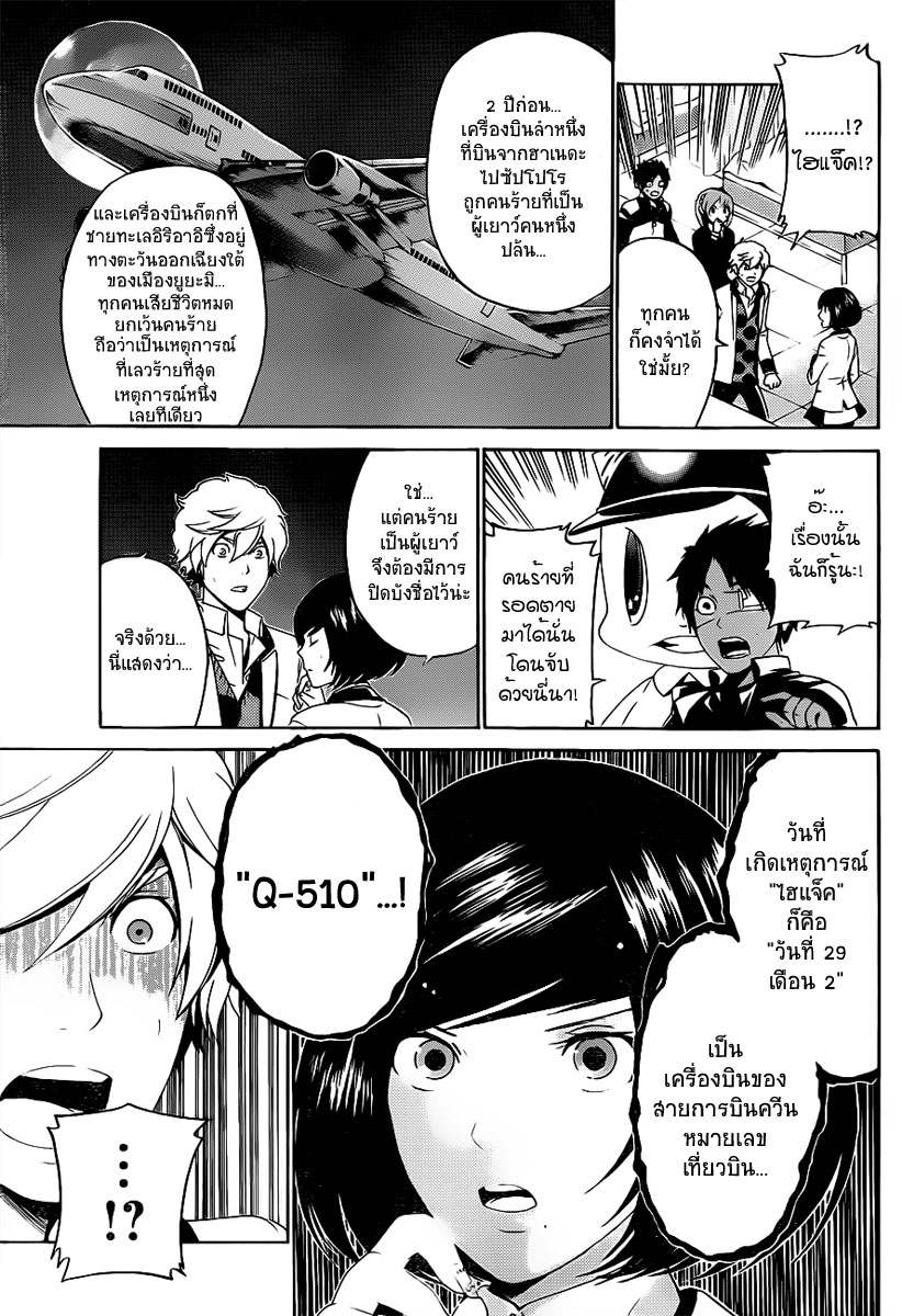 Enigma ตอนที่ 31