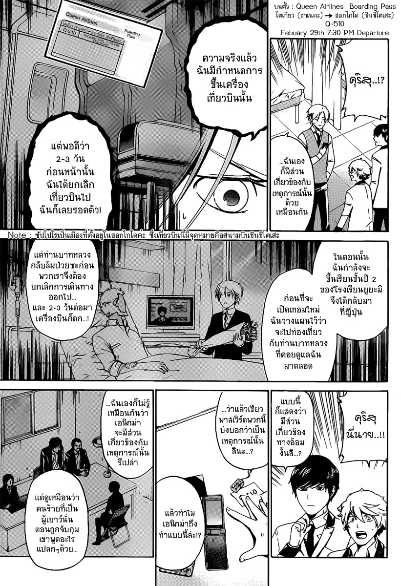 Enigma ตอนที่ 31
