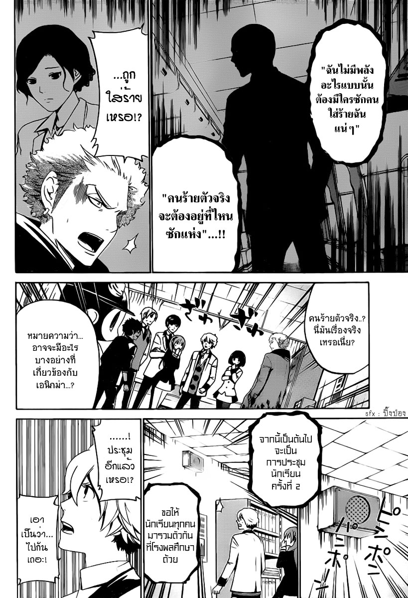 Enigma ตอนที่ 31