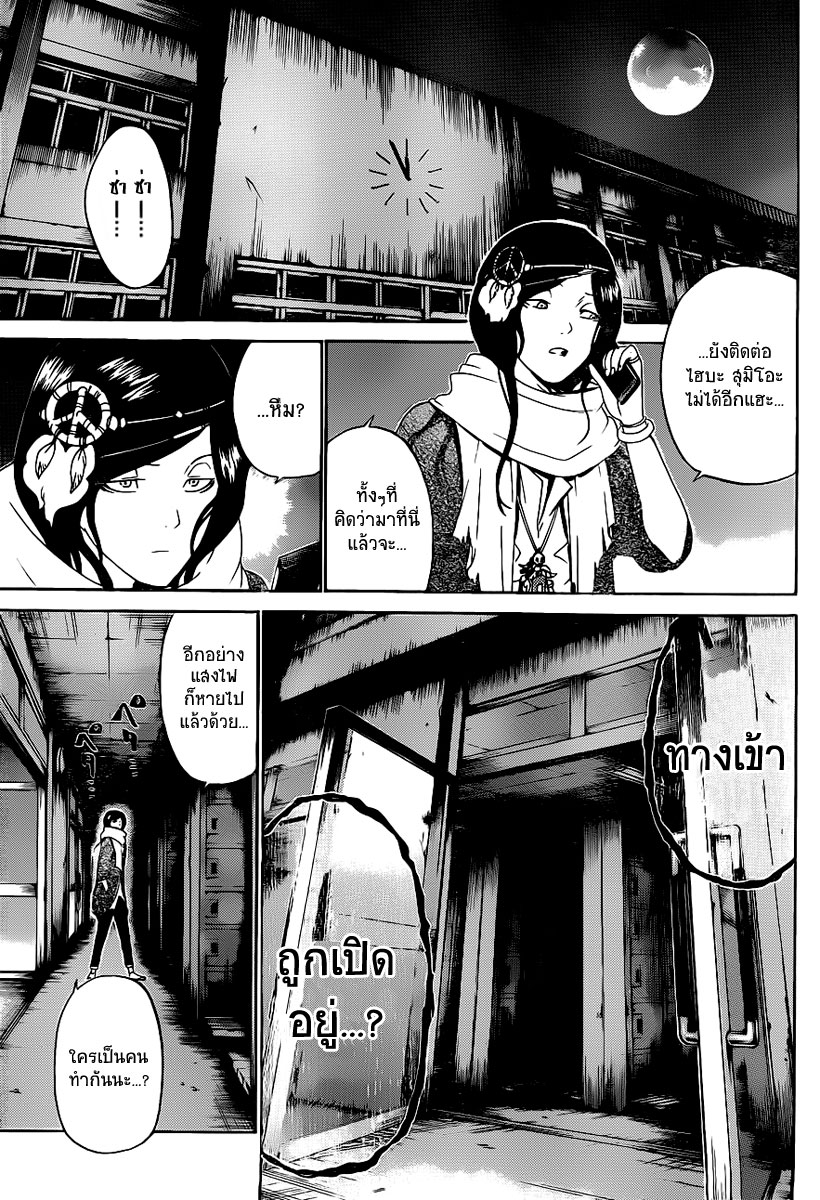 Enigma ตอนที่ 31