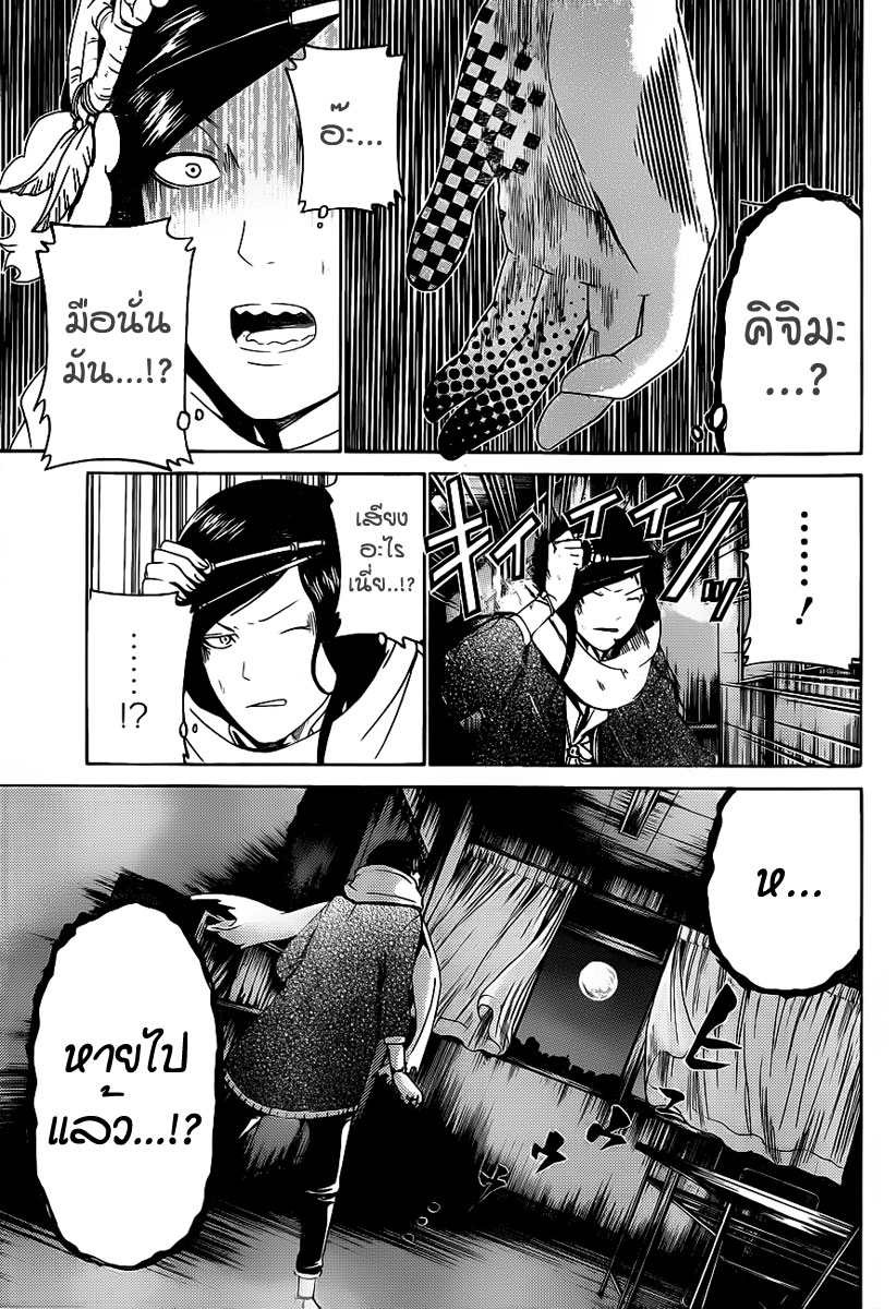 Enigma ตอนที่ 31