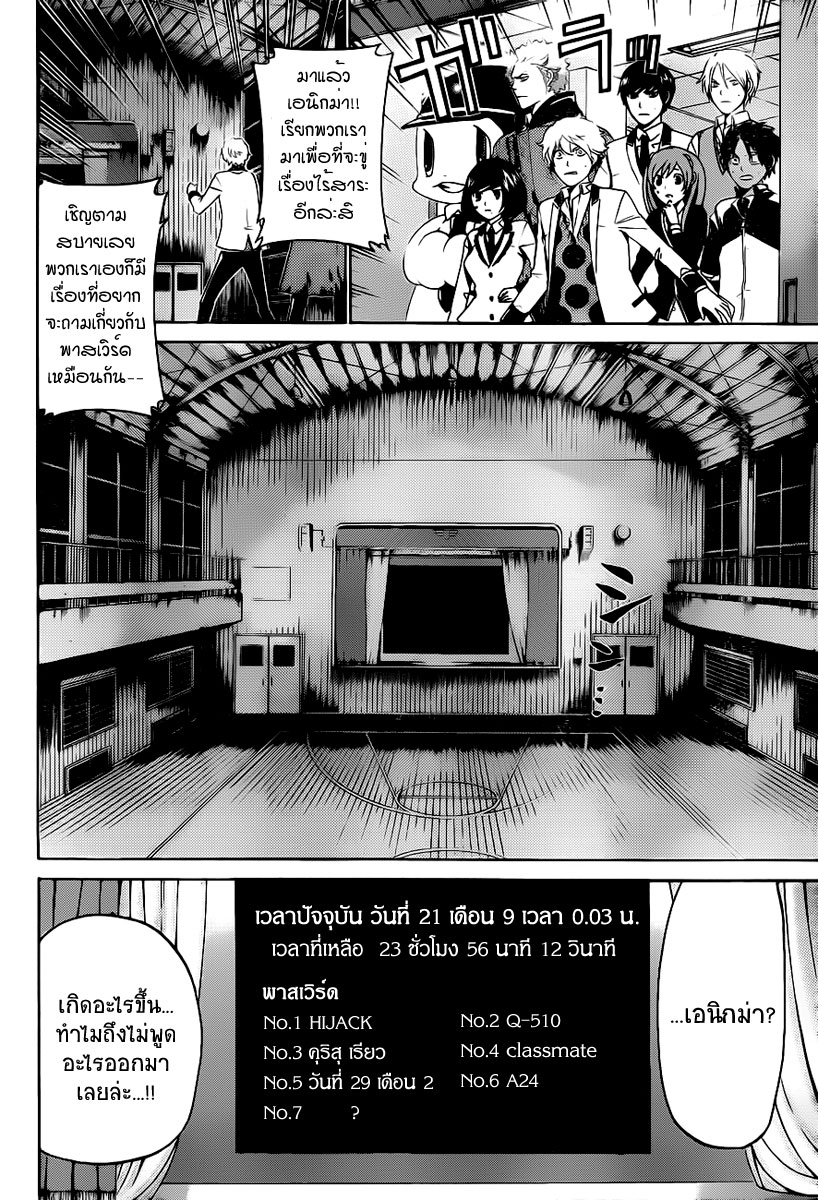 Enigma ตอนที่ 31