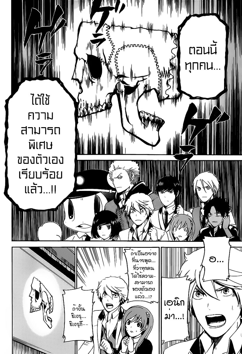 Enigma ตอนที่ 31