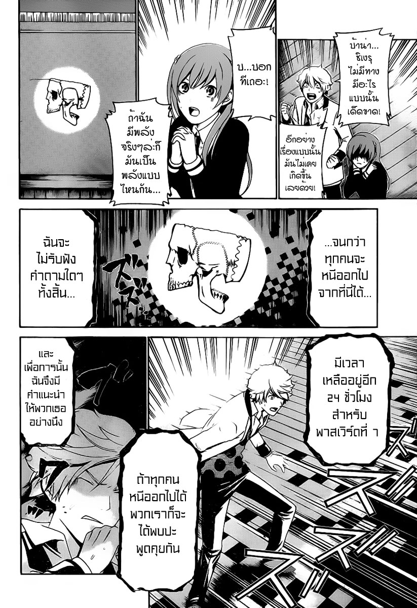 Enigma ตอนที่ 31
