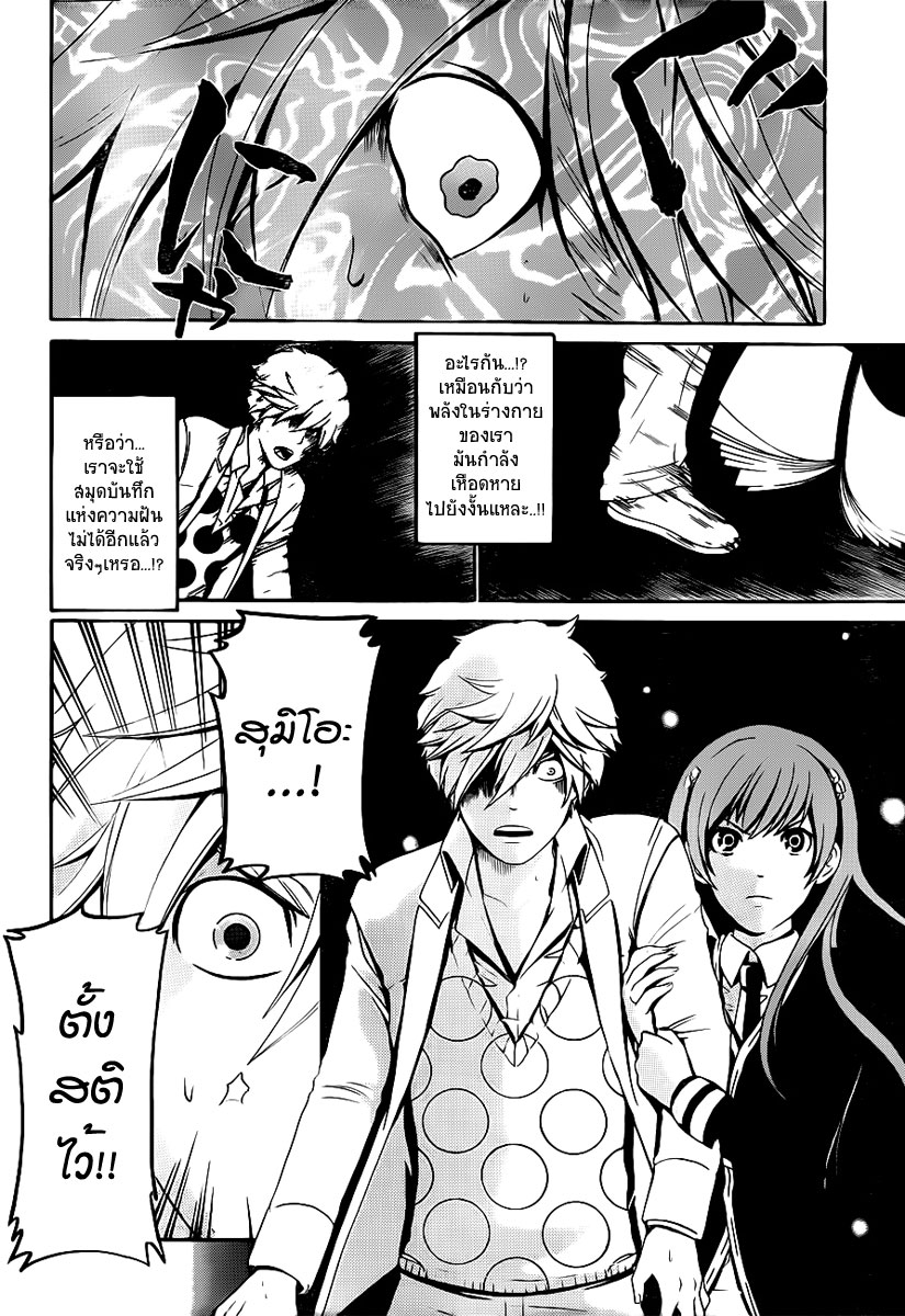 Enigma ตอนที่ 31