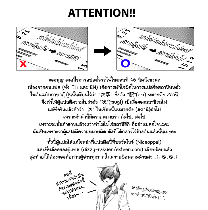 Enigma ตอนที่ 46