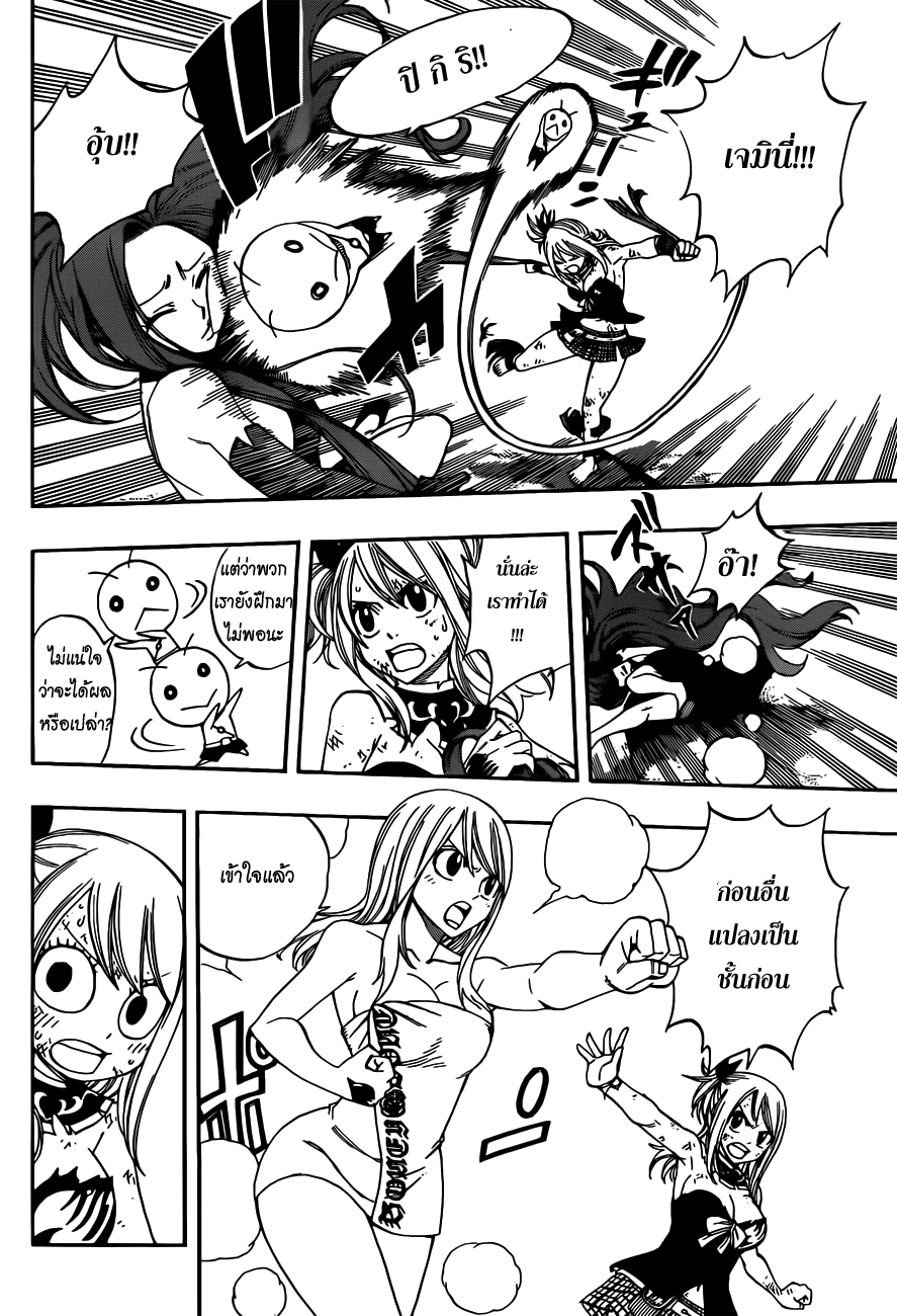 Fairy Tail ตอนที่ 272