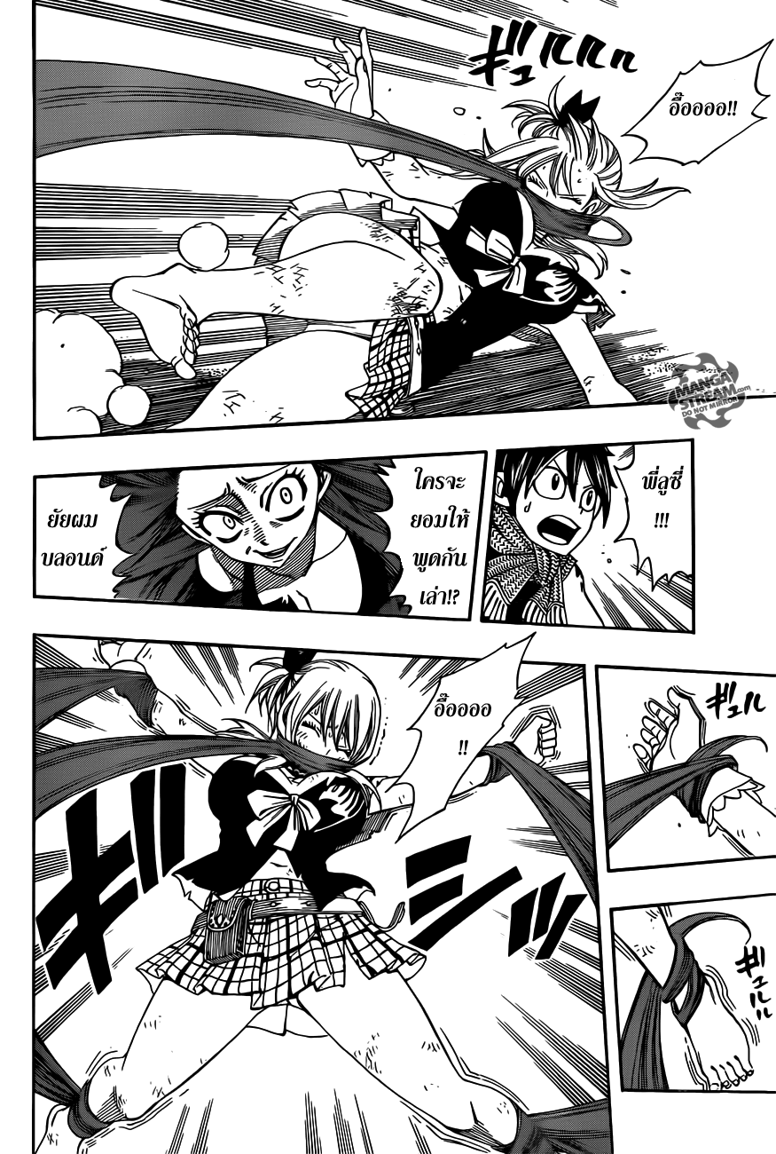 Fairy Tail ตอนที่ 272