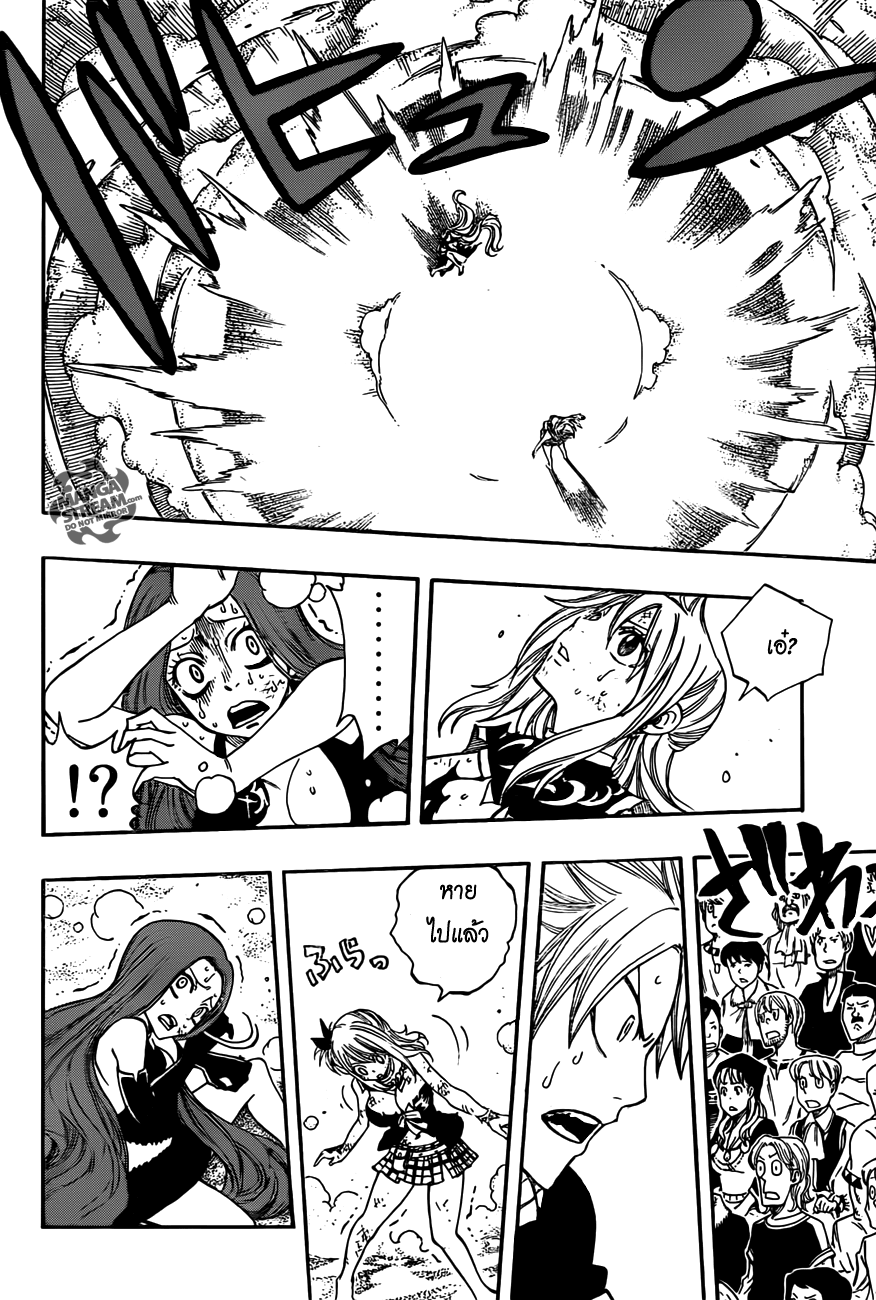 Fairy Tail ตอนที่ 272