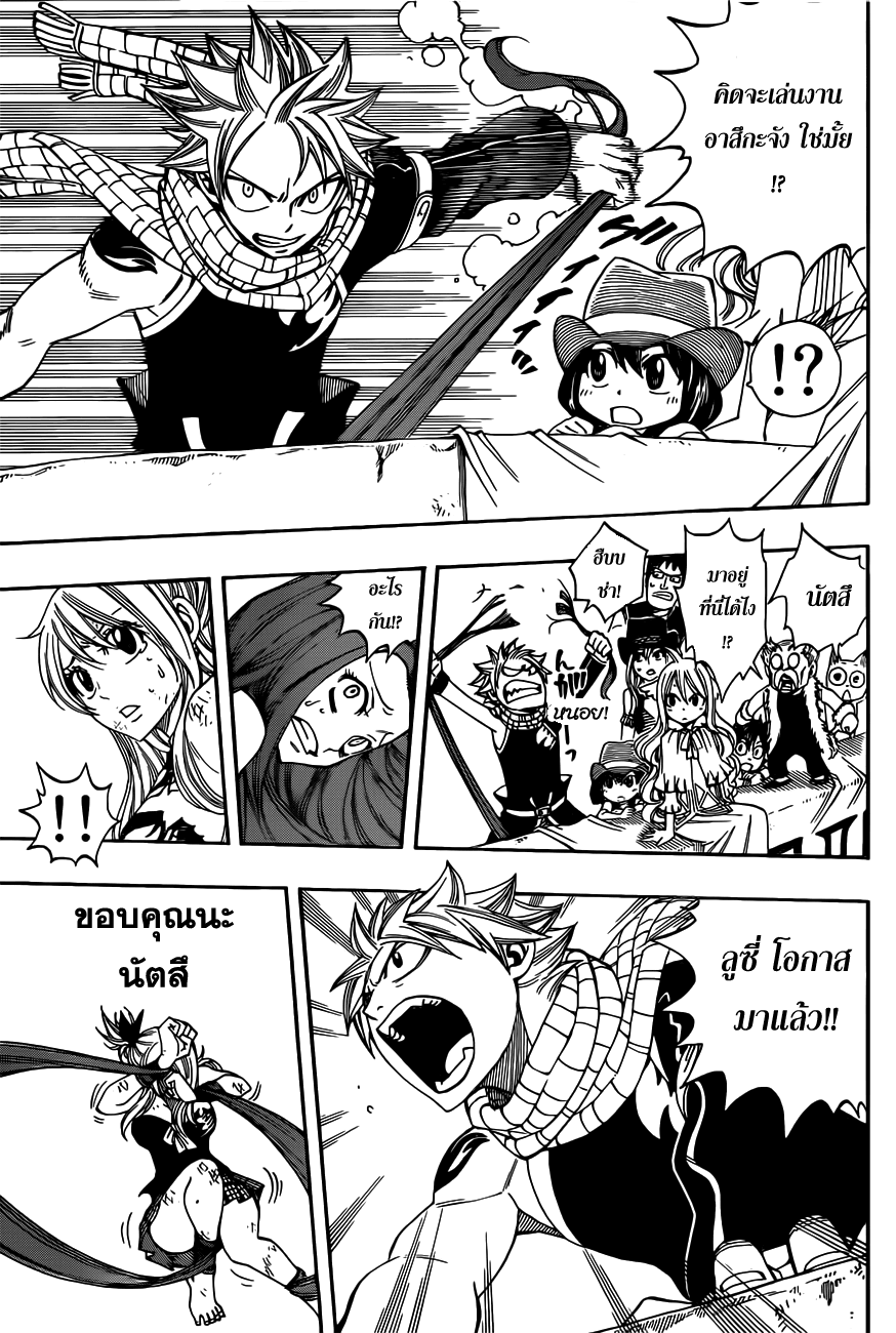Fairy Tail ตอนที่ 272