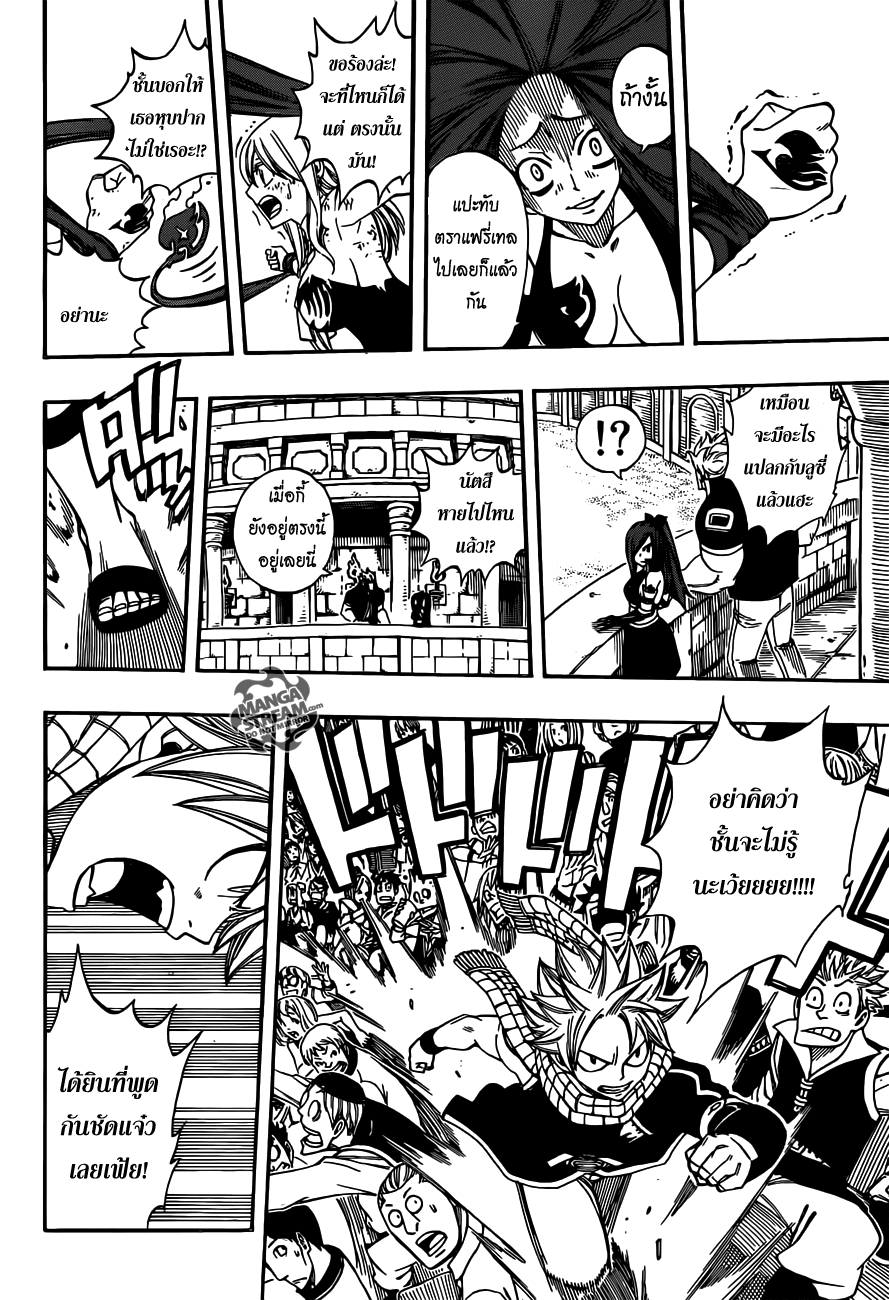 Fairy Tail ตอนที่ 272