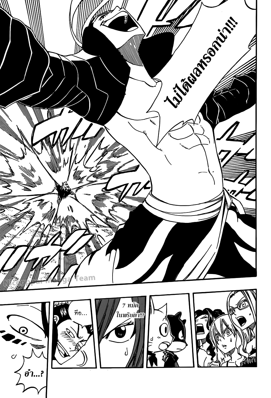 Fairy Tail ตอนที่ 278