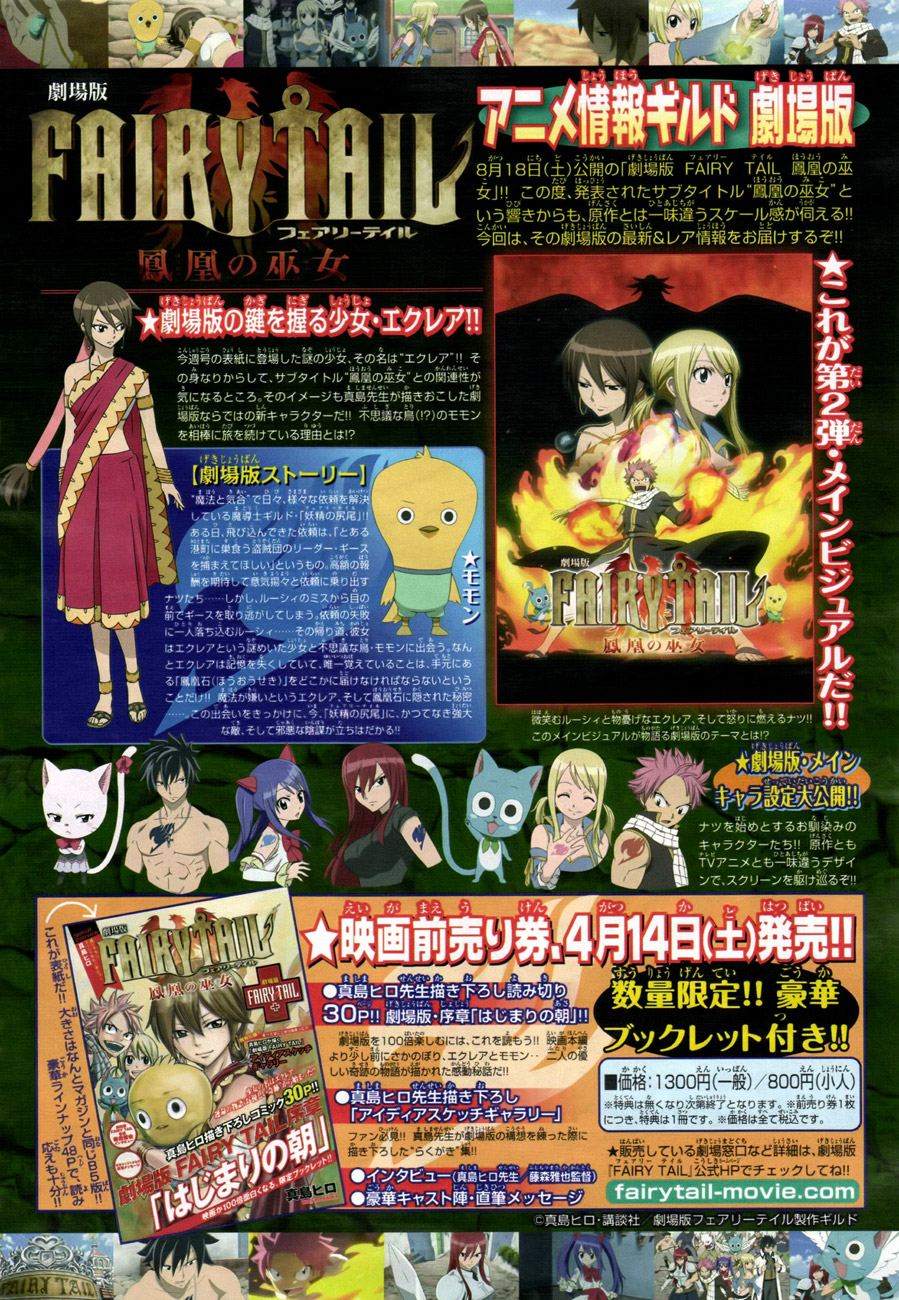 Fairy Tail ตอนที่ 278