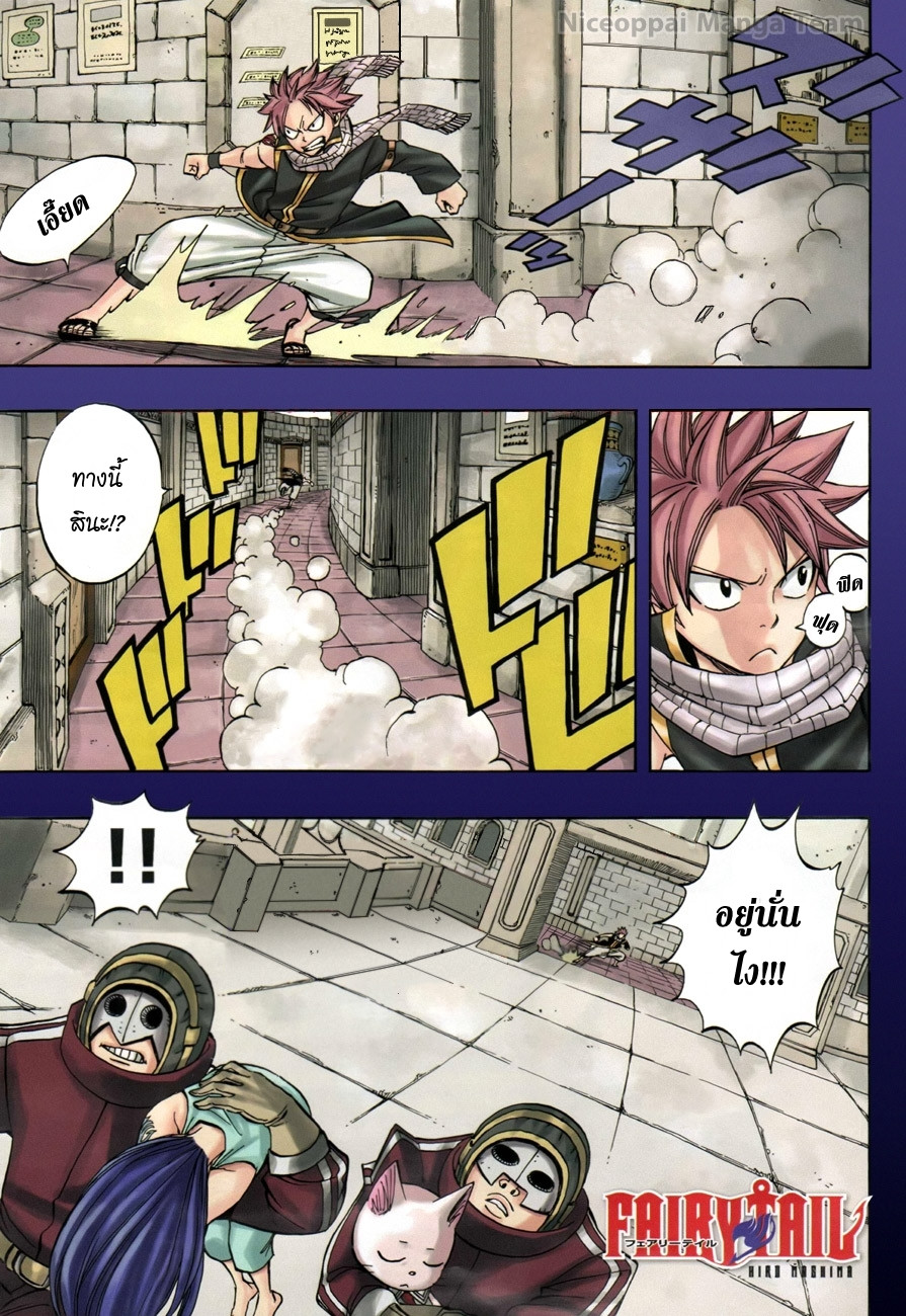 Fairy Tail ตอนที่ 278