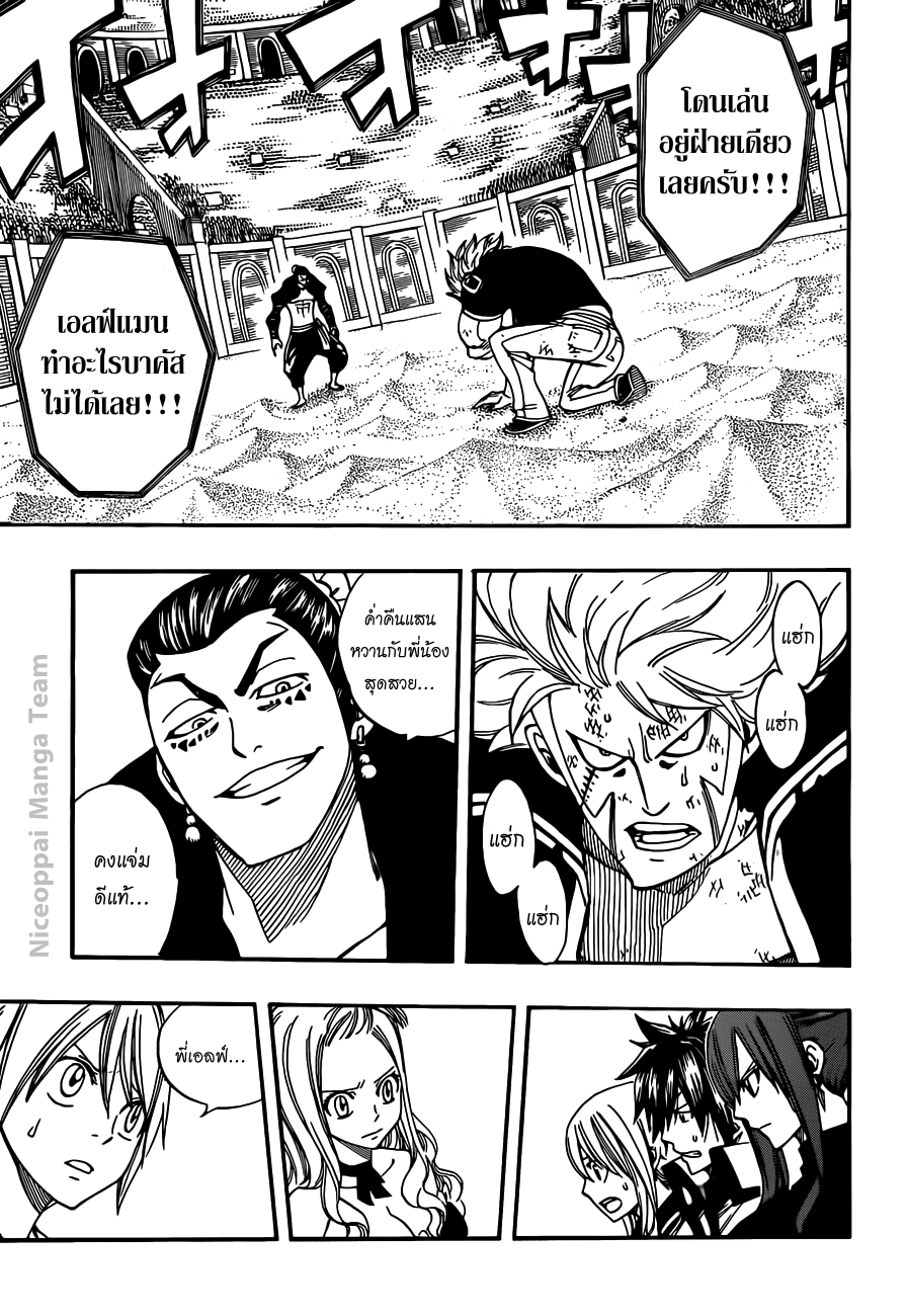 Fairy Tail ตอนที่ 278