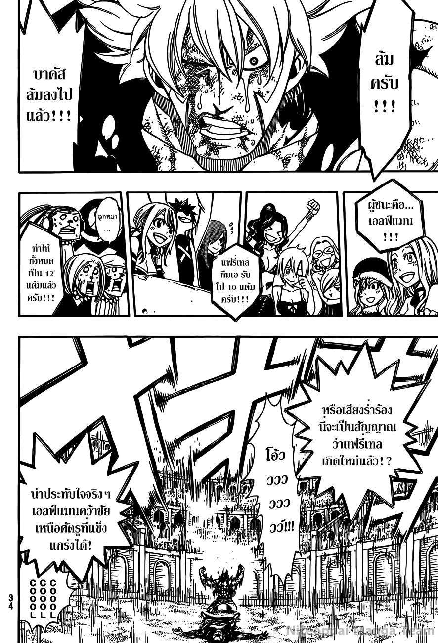 Fairy Tail ตอนที่ 278