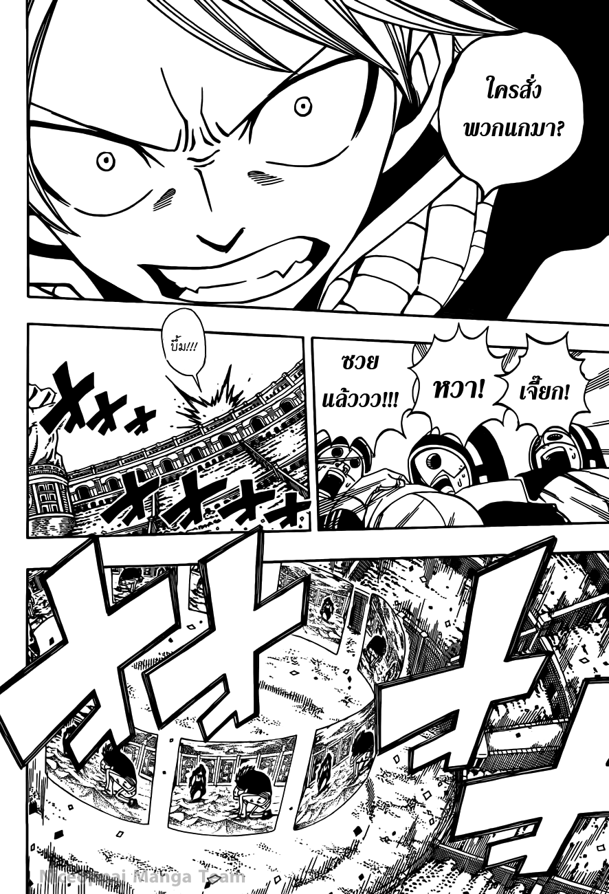 Fairy Tail ตอนที่ 278