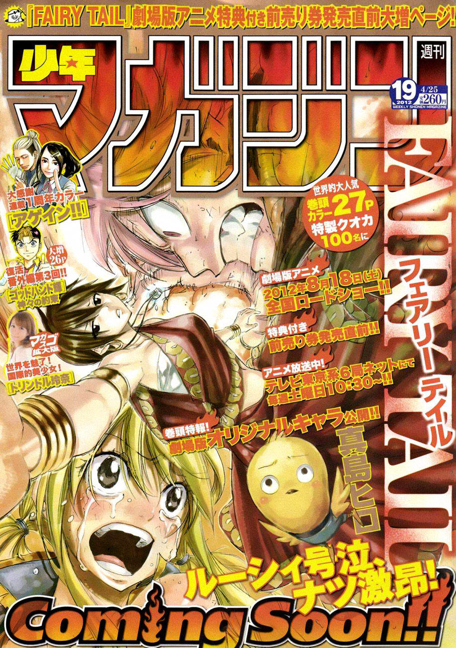 Fairy Tail ตอนที่ 278