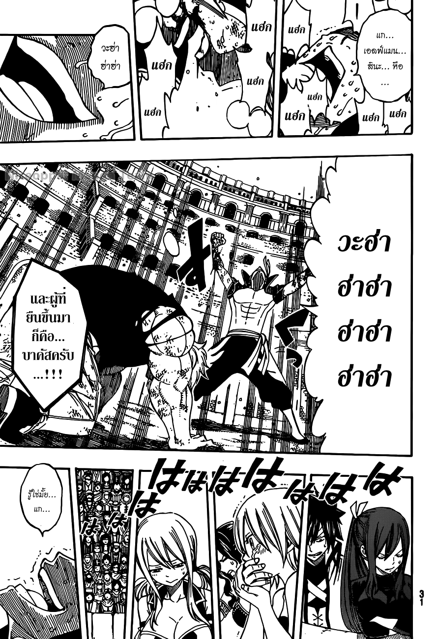 Fairy Tail ตอนที่ 278