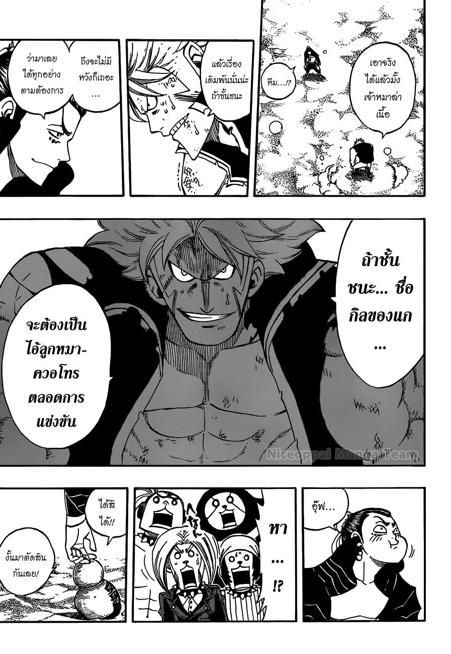 Fairy Tail ตอนที่ 278