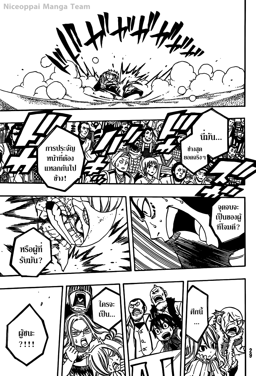 Fairy Tail ตอนที่ 278