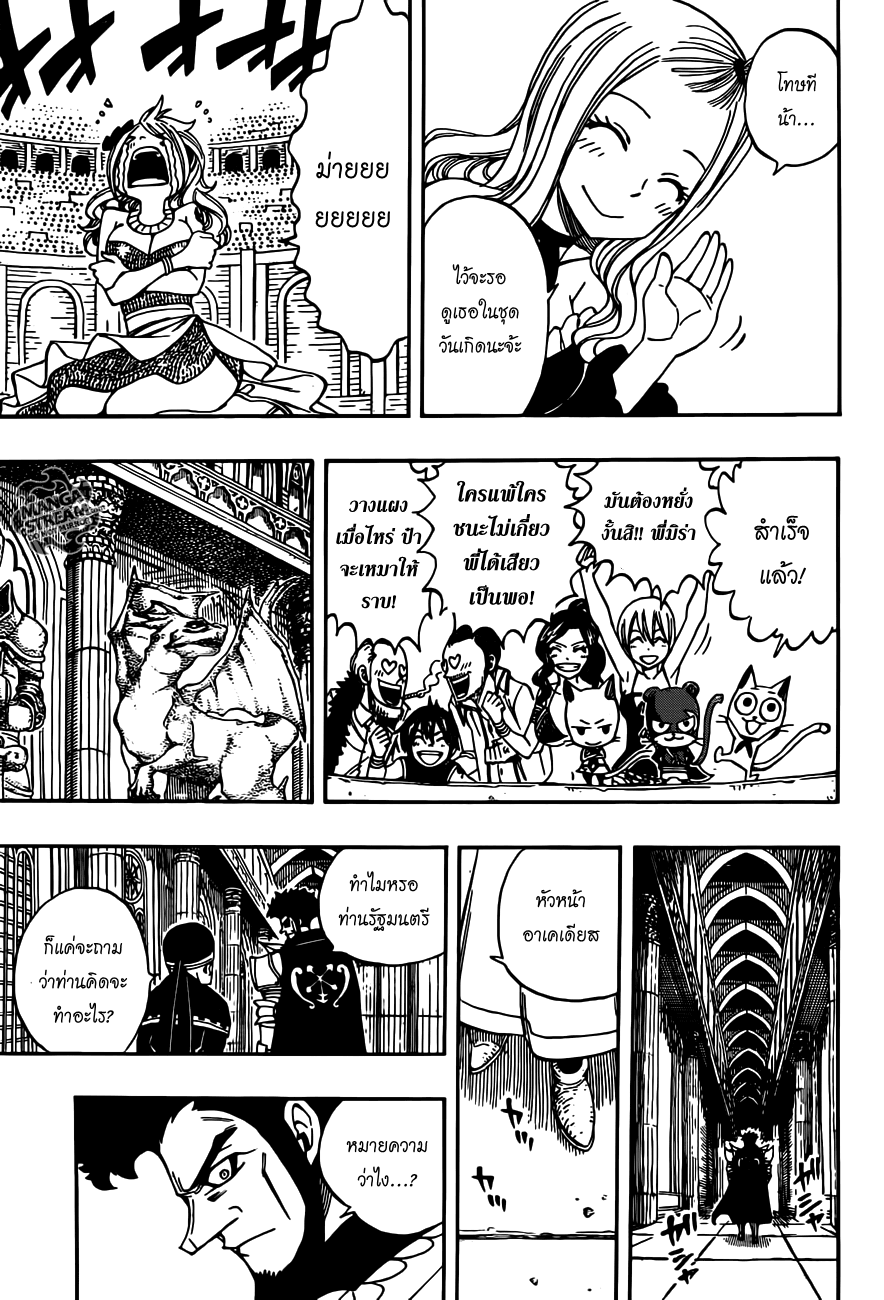 Fairy Tail ตอนที่ 279
