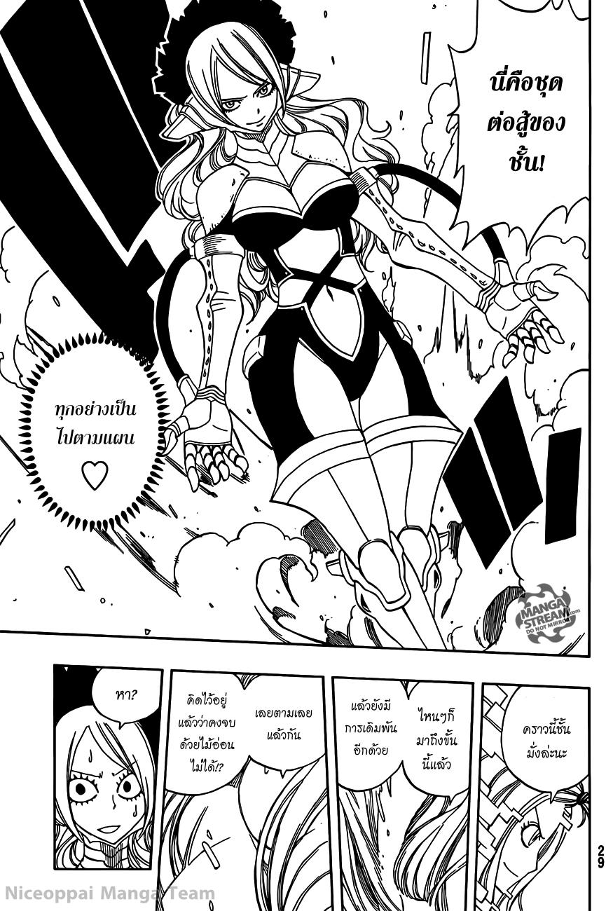 Fairy Tail ตอนที่ 279