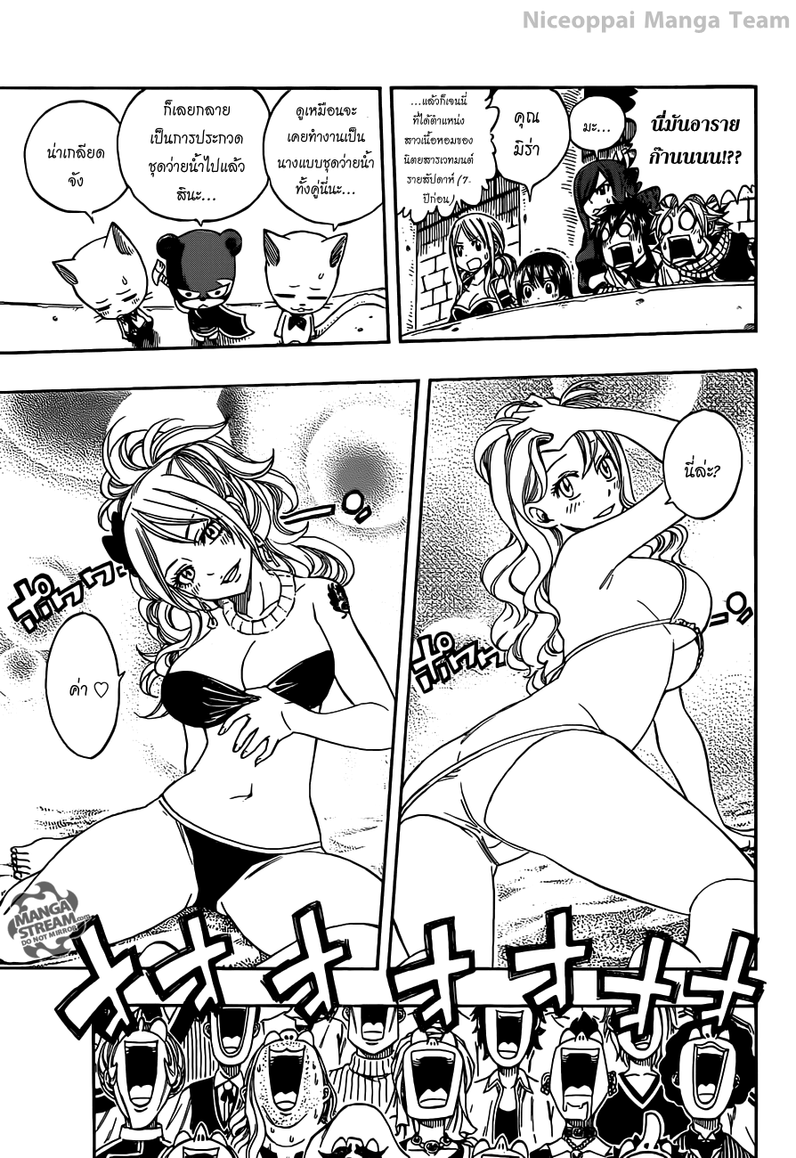 Fairy Tail ตอนที่ 279