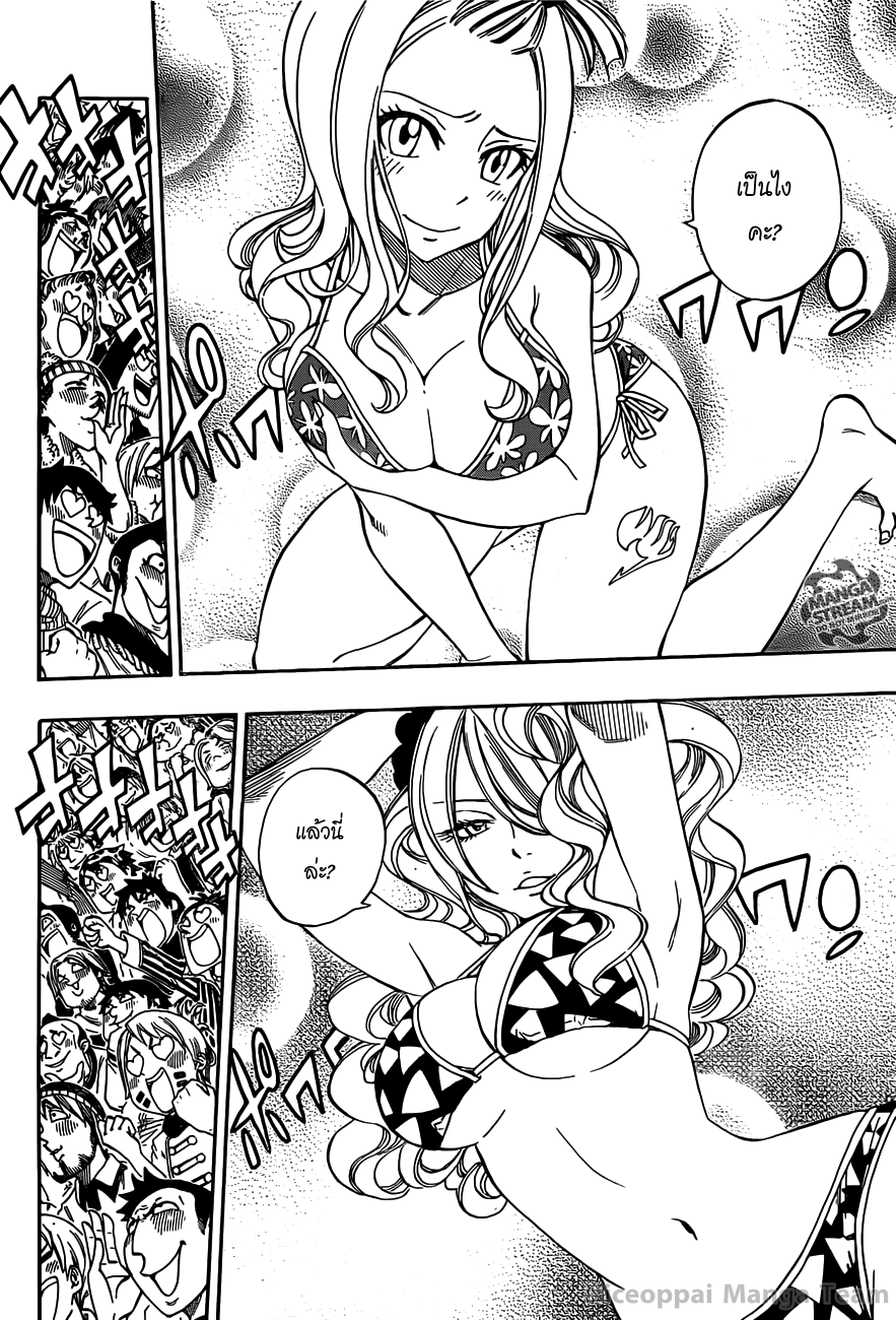 Fairy Tail ตอนที่ 279