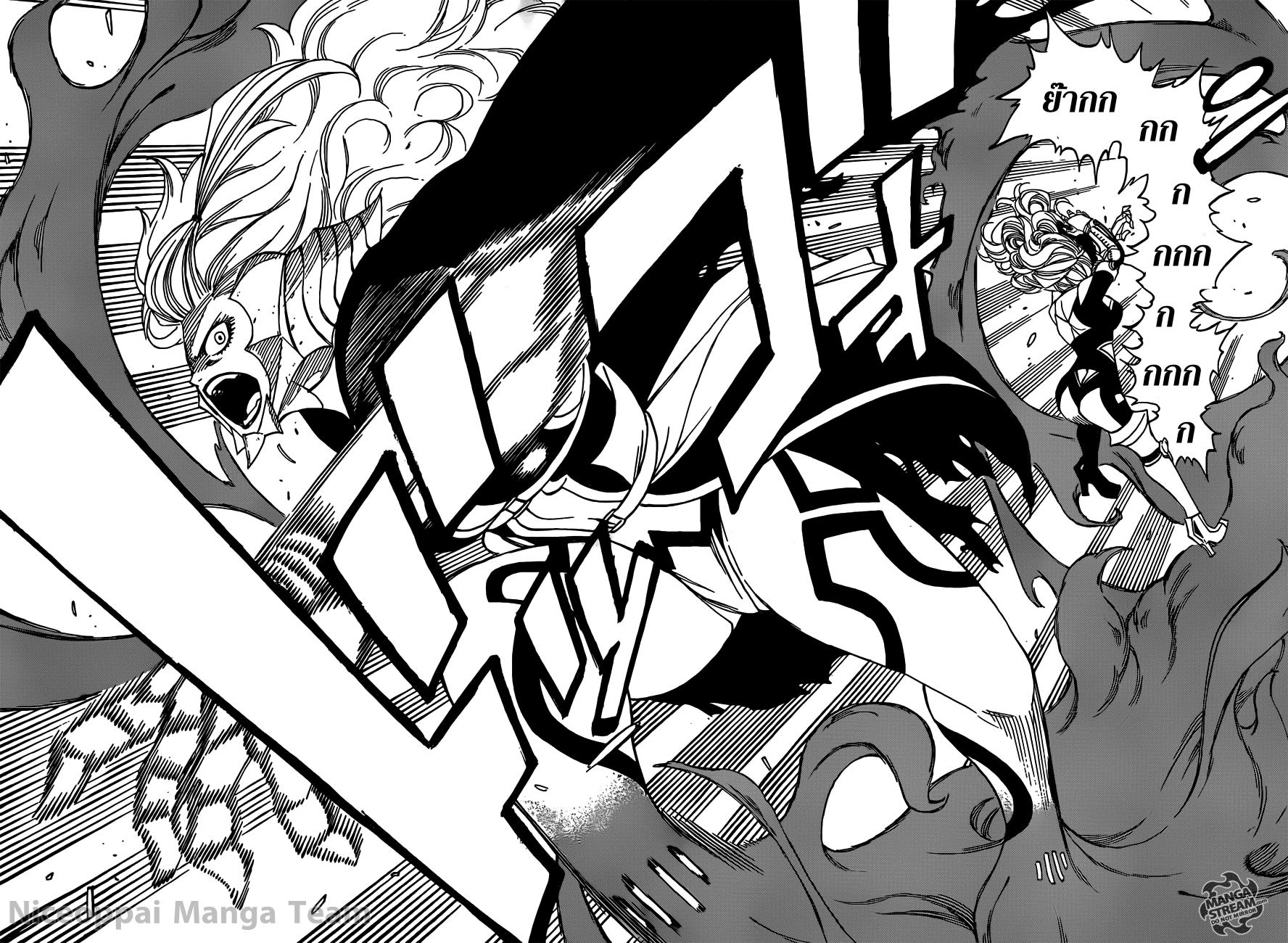 Fairy Tail ตอนที่ 279