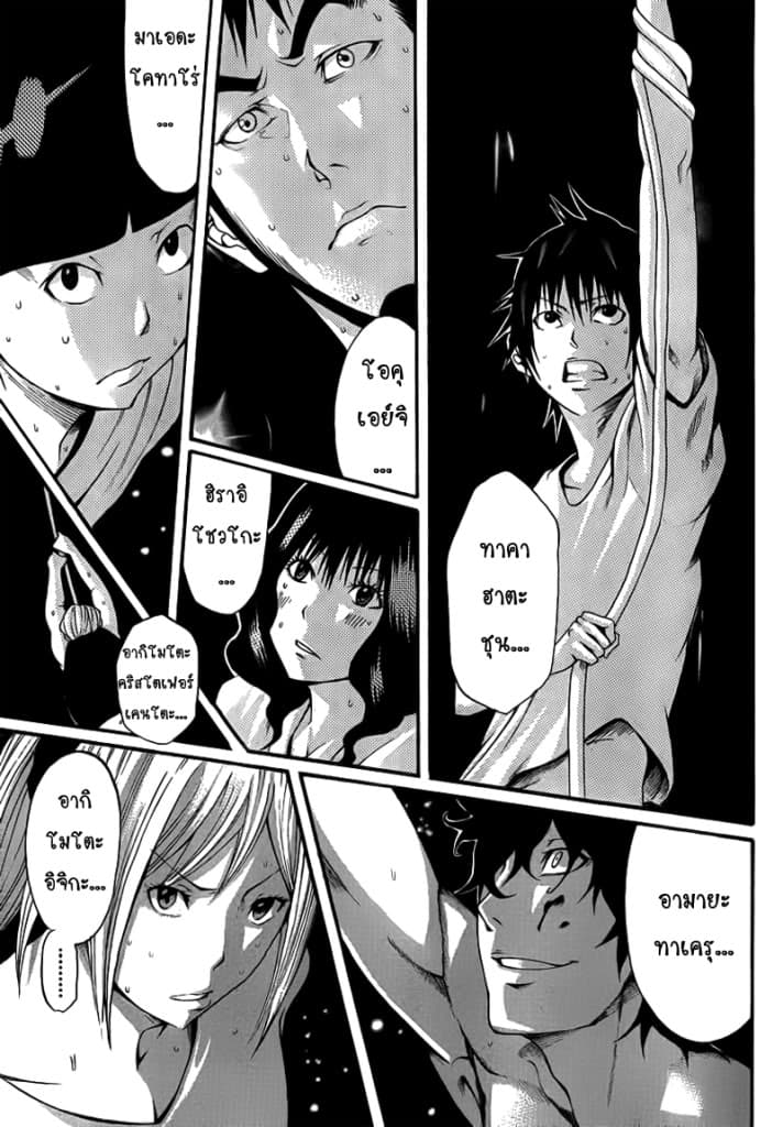 Kamisama no Iutoori ตอนที่ 9
