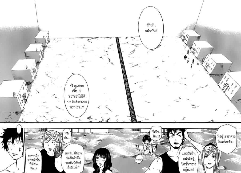 Kamisama no Iutoori ตอนที่ 9