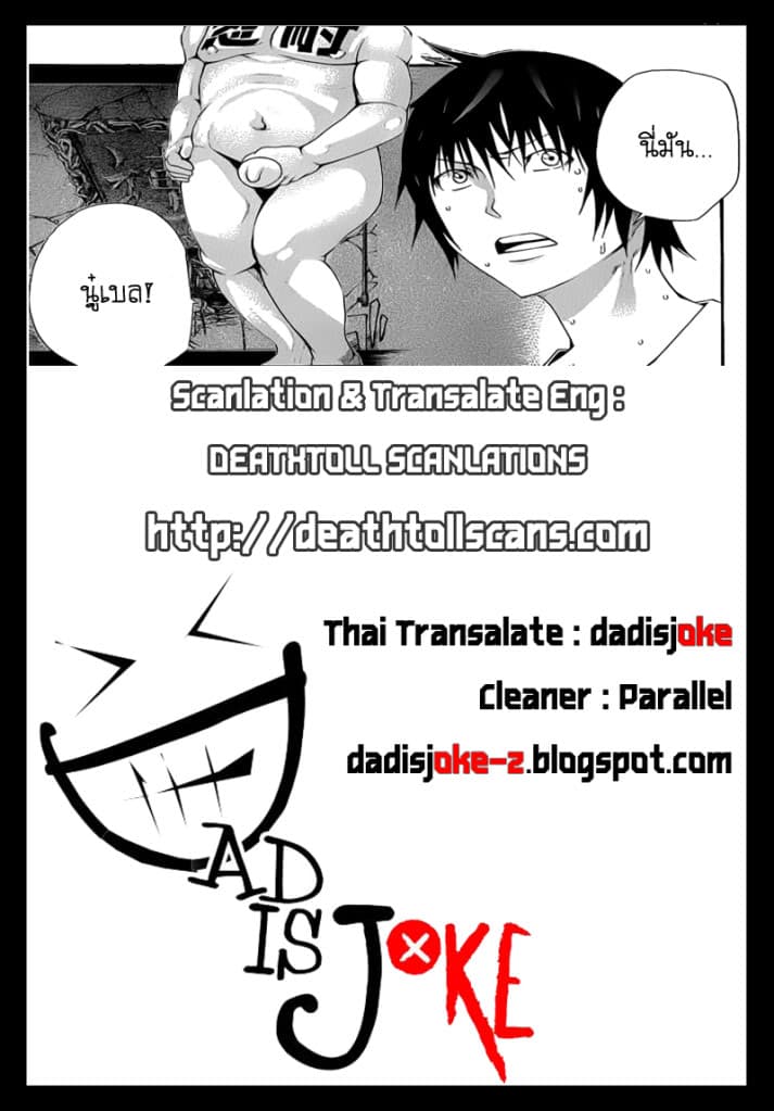 Kamisama no Iutoori ตอนที่ 9