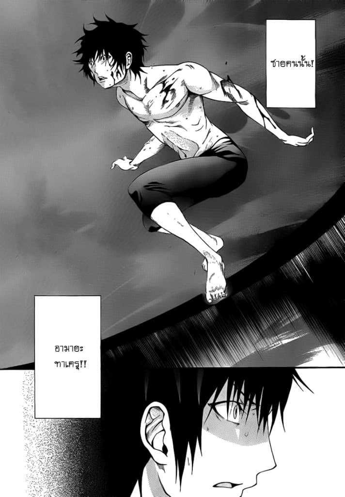 Kamisama no Iutoori ตอนที่ 9